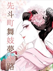 折页漫画社漫画栏目封面